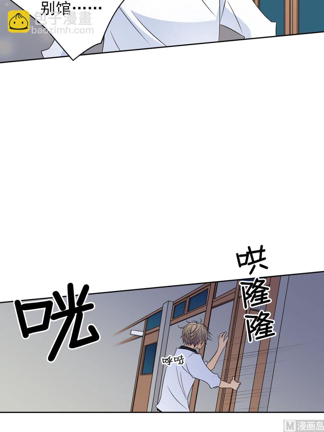 🍔恋爱教育 第34话下 第15页