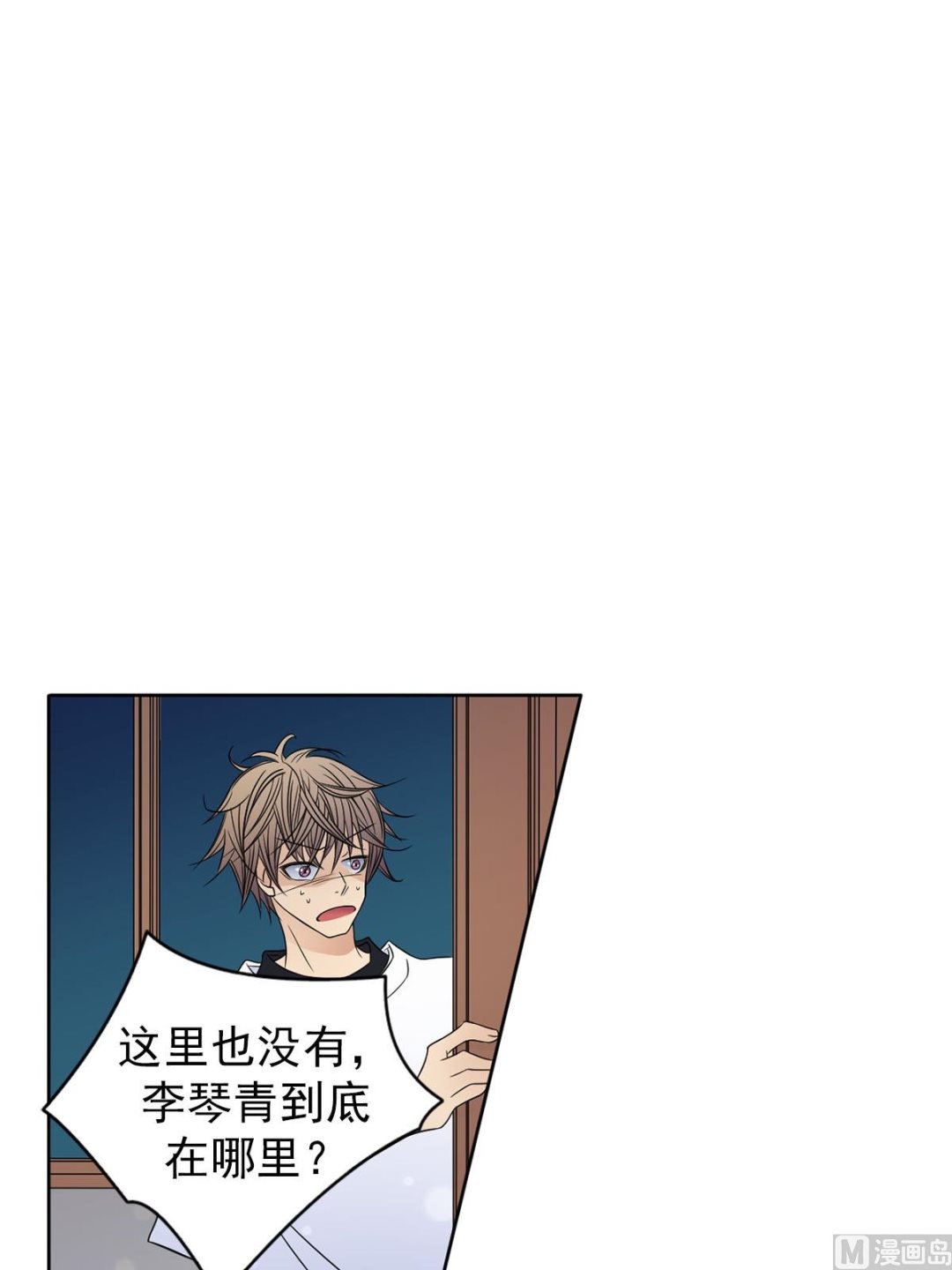 🍔恋爱教育 第34话下 第16页