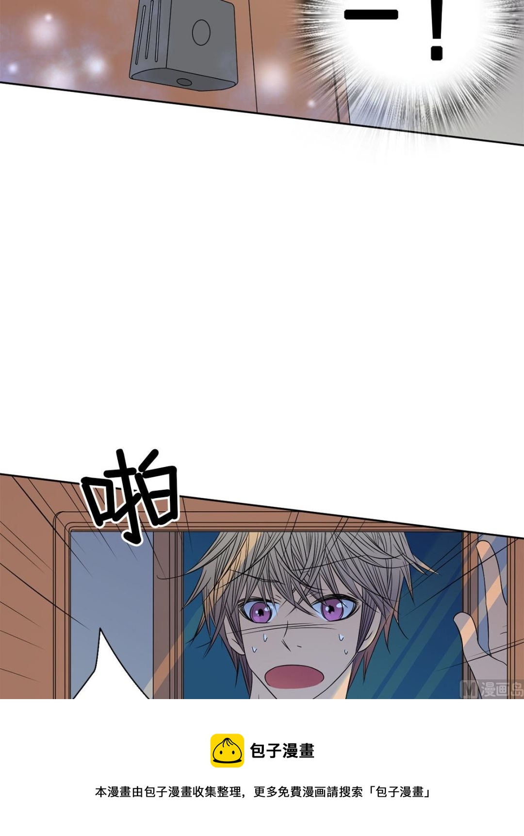 🍔恋爱教育 第34话下 第21页