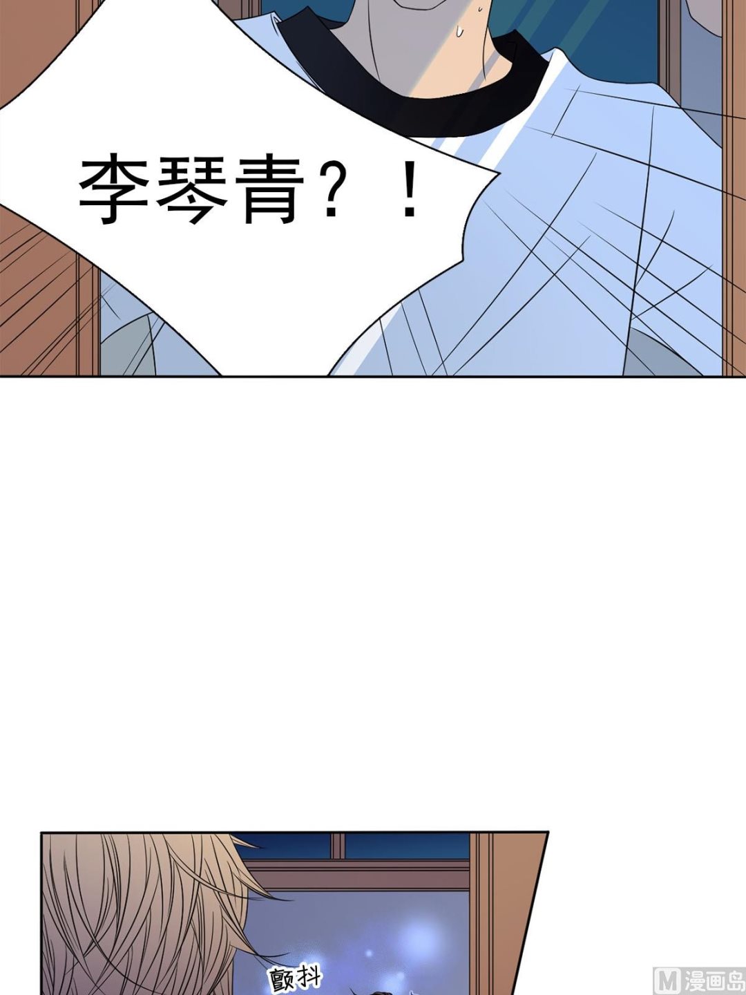 🍔恋爱教育 第34话下 第22页