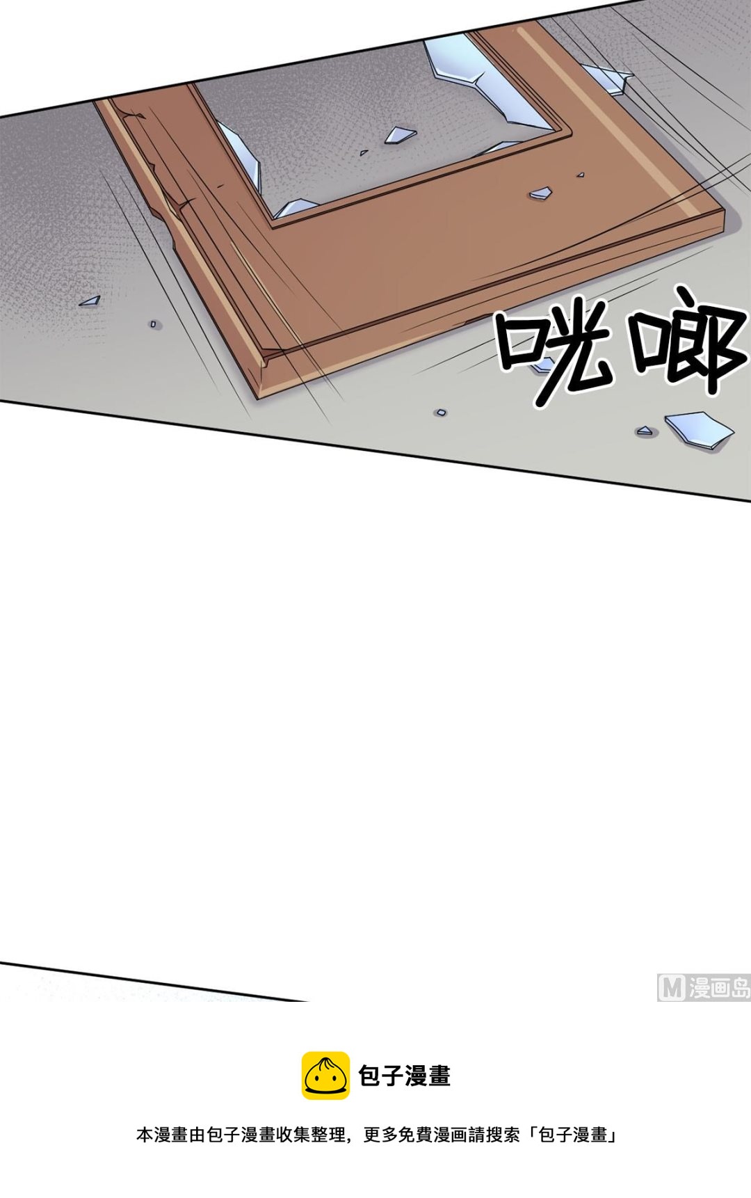🍔恋爱教育 第34话下 第29页