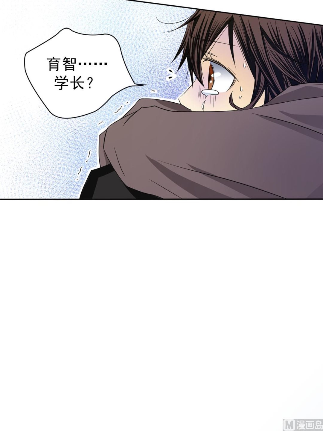 🍔恋爱教育 第34话下 第30页