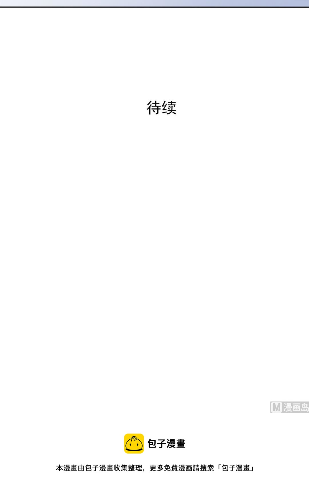 🍔恋爱教育 第34话下 第32页