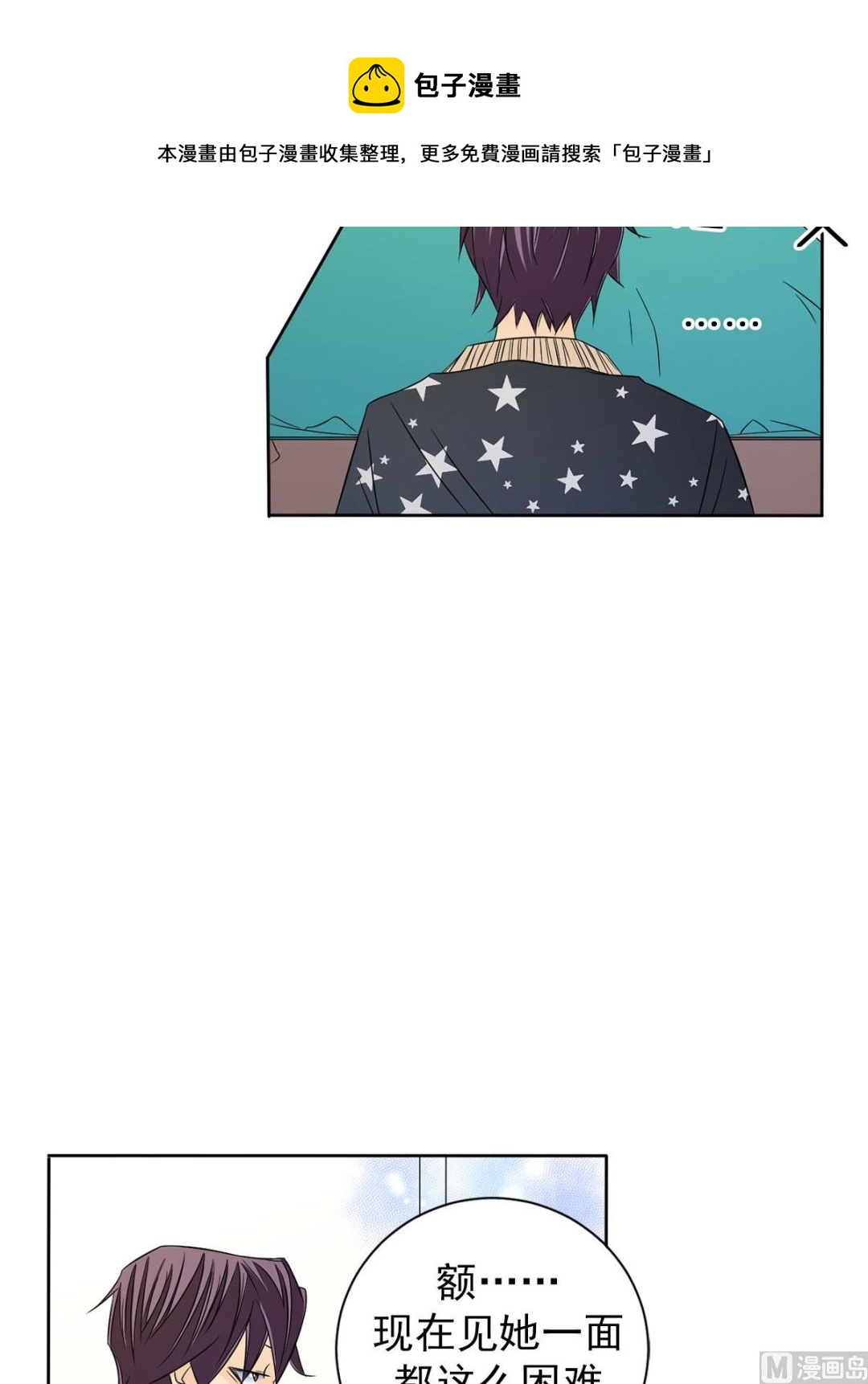 🍔恋爱教育 第34话下 第5页