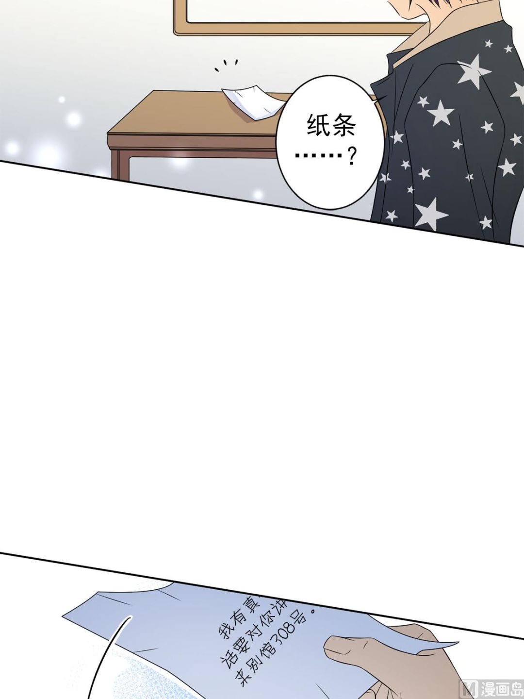 🍔恋爱教育 第34话下 第8页