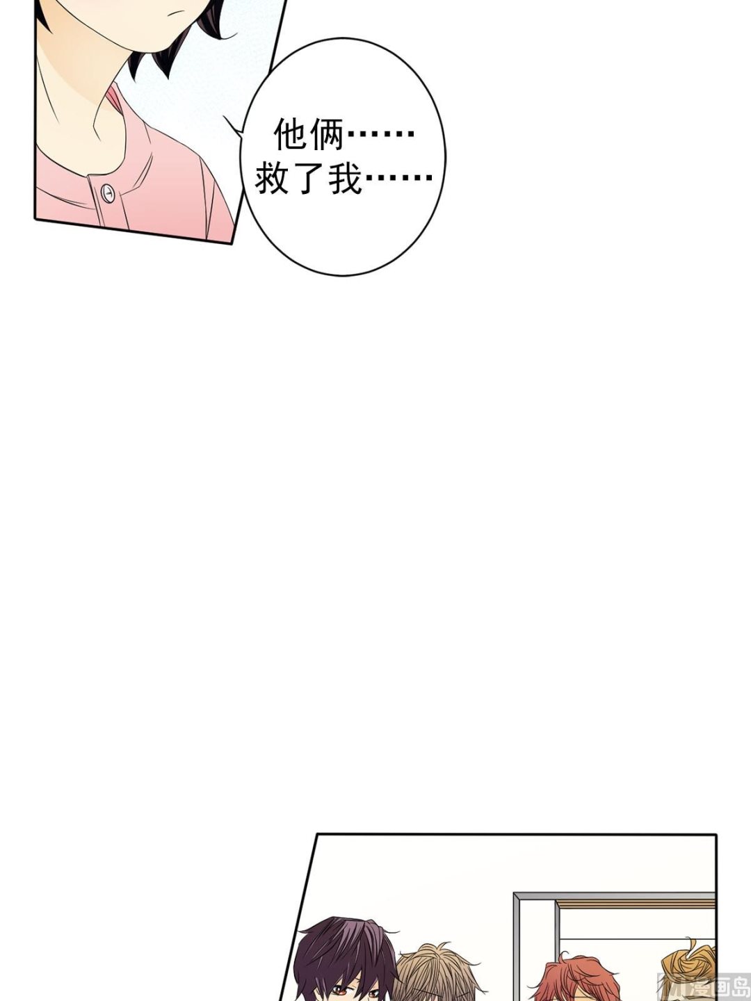 🍔恋爱教育 第35话下 第18页