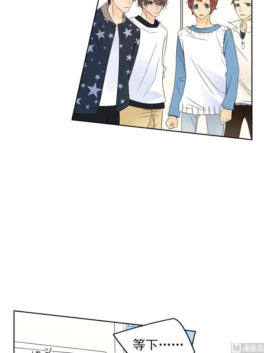 🍔恋爱教育 第35话下 第19页