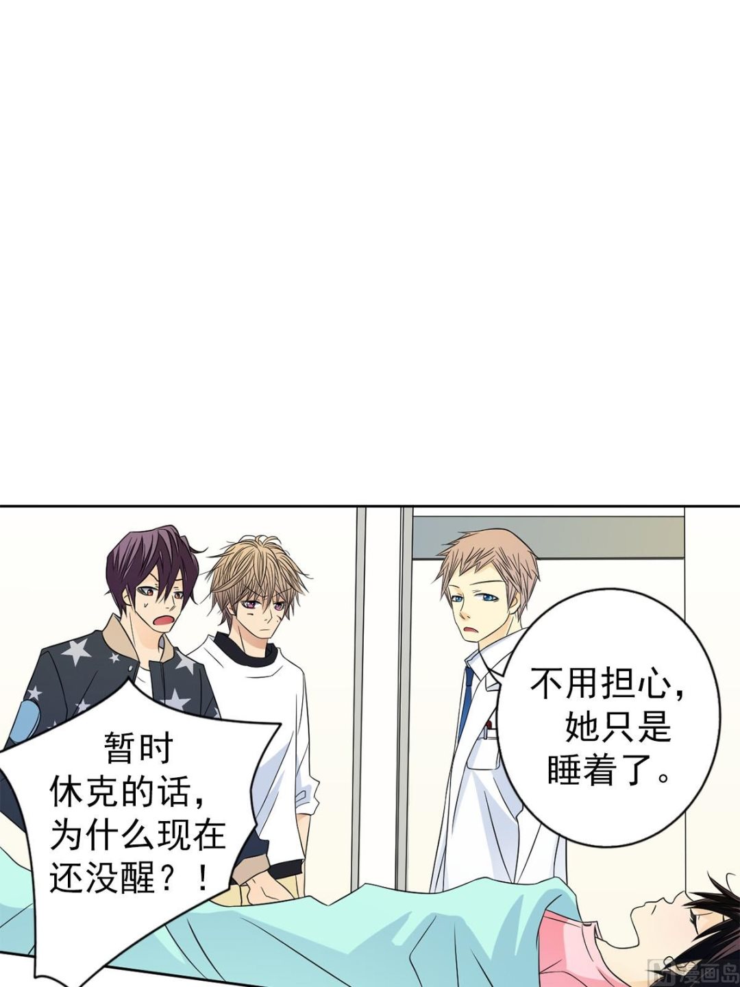 🍔恋爱教育 第35话下 第2页