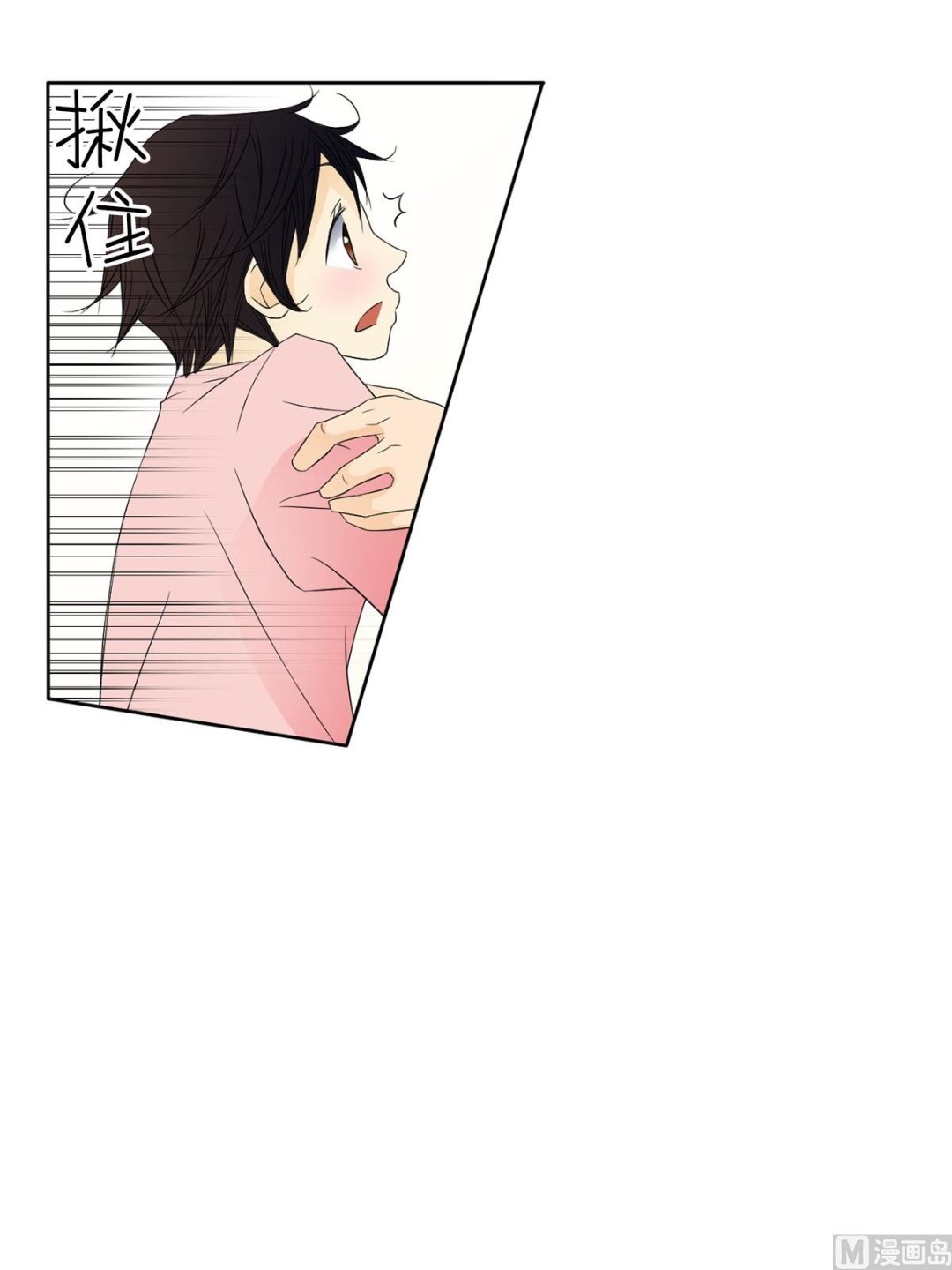 🍔恋爱教育 第35话下 第22页