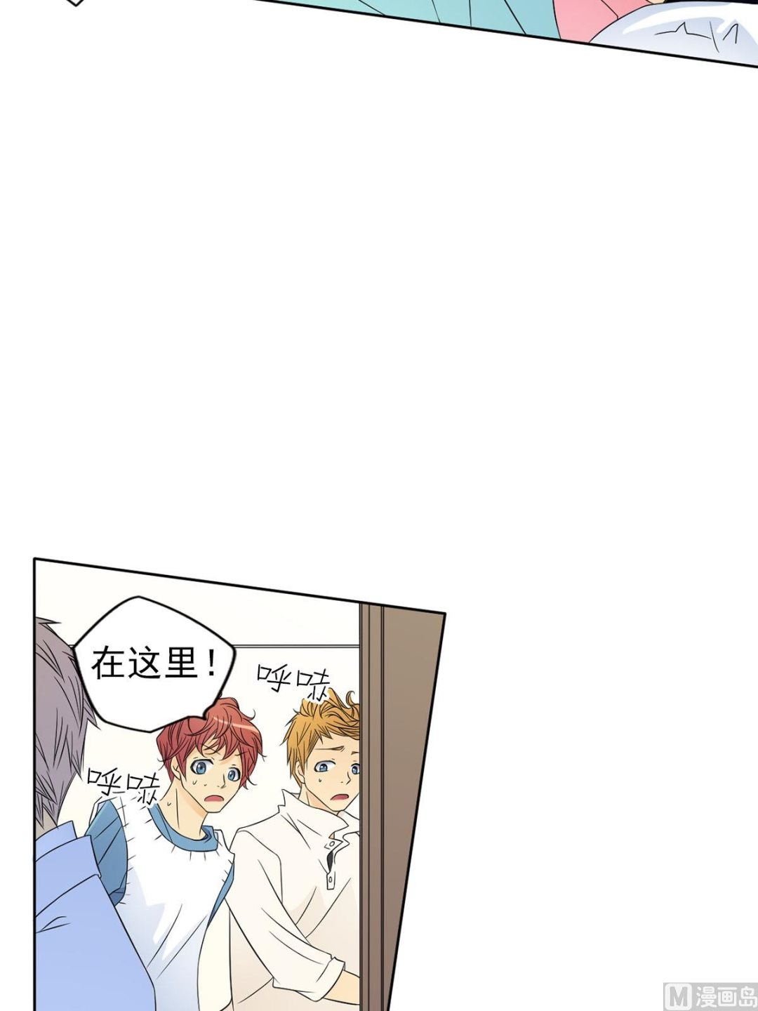 🍔恋爱教育 第35话下 第3页
