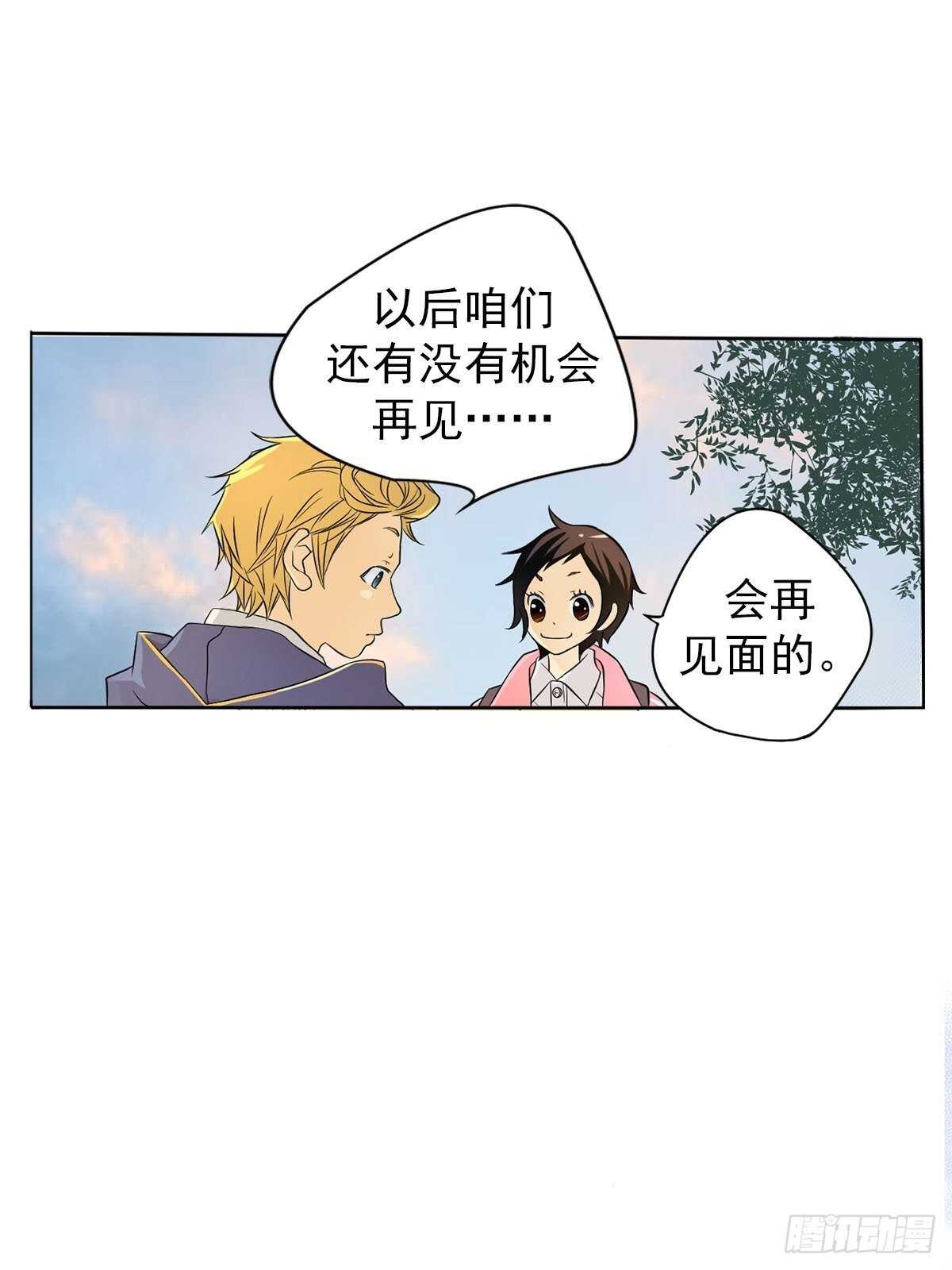 🍔恋爱教育 第4话下 第1页