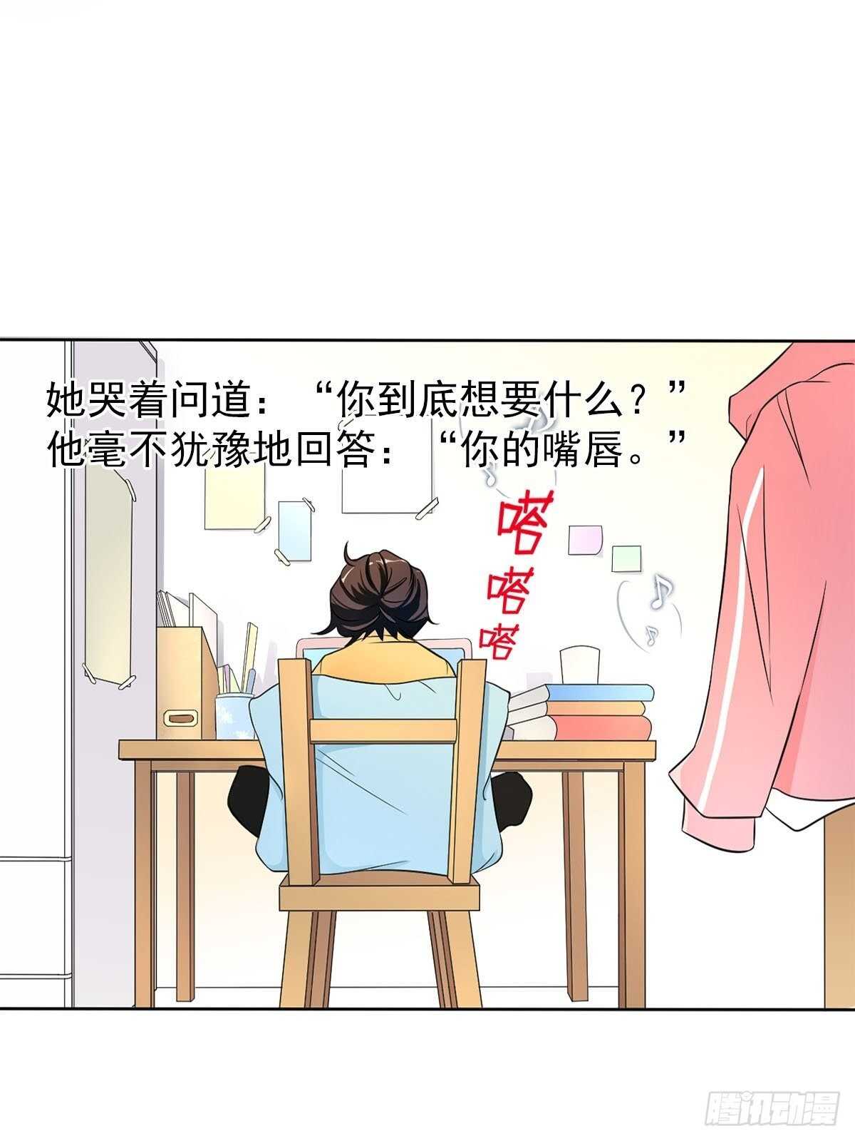 🍔恋爱教育 第4话下 第5页