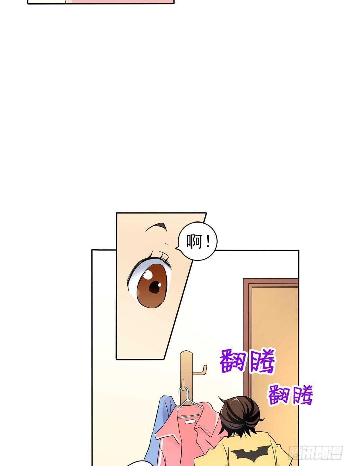 🍔恋爱教育 第4话下 第8页