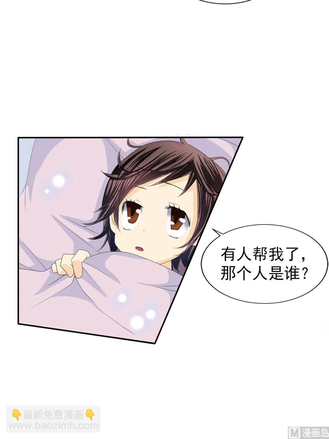 🍔恋爱教育 第36话下 第11页
