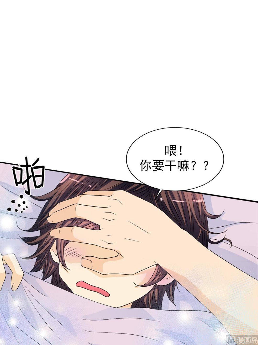 🍔恋爱教育 第36话下 第13页