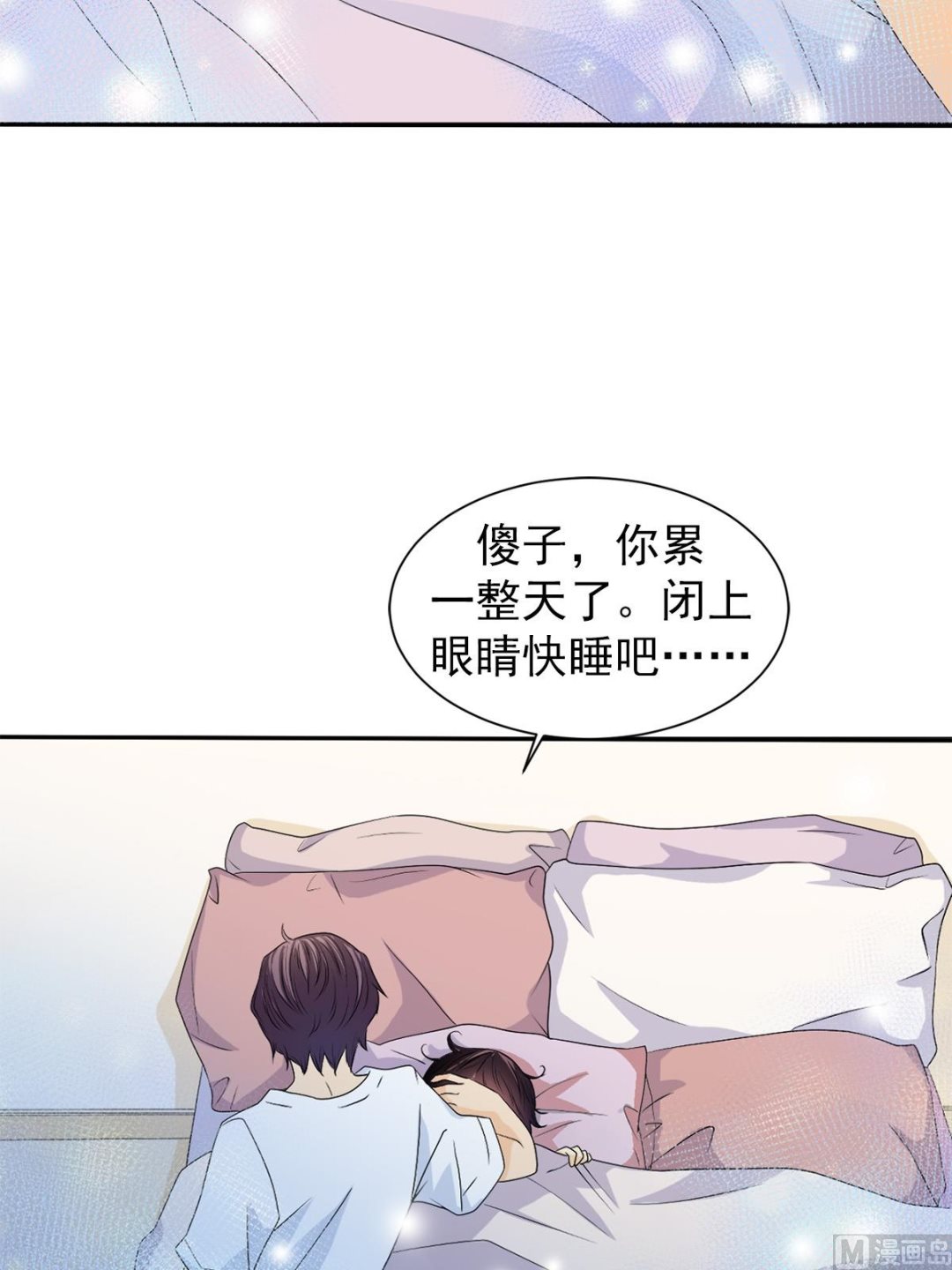 🍔恋爱教育 第36话下 第14页