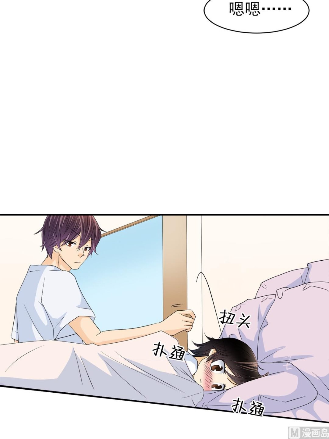 🍔恋爱教育 第36话下 第17页