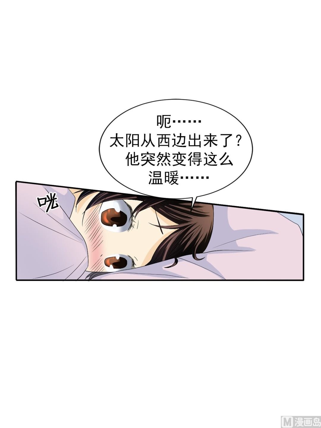 🍔恋爱教育 第36话下 第18页