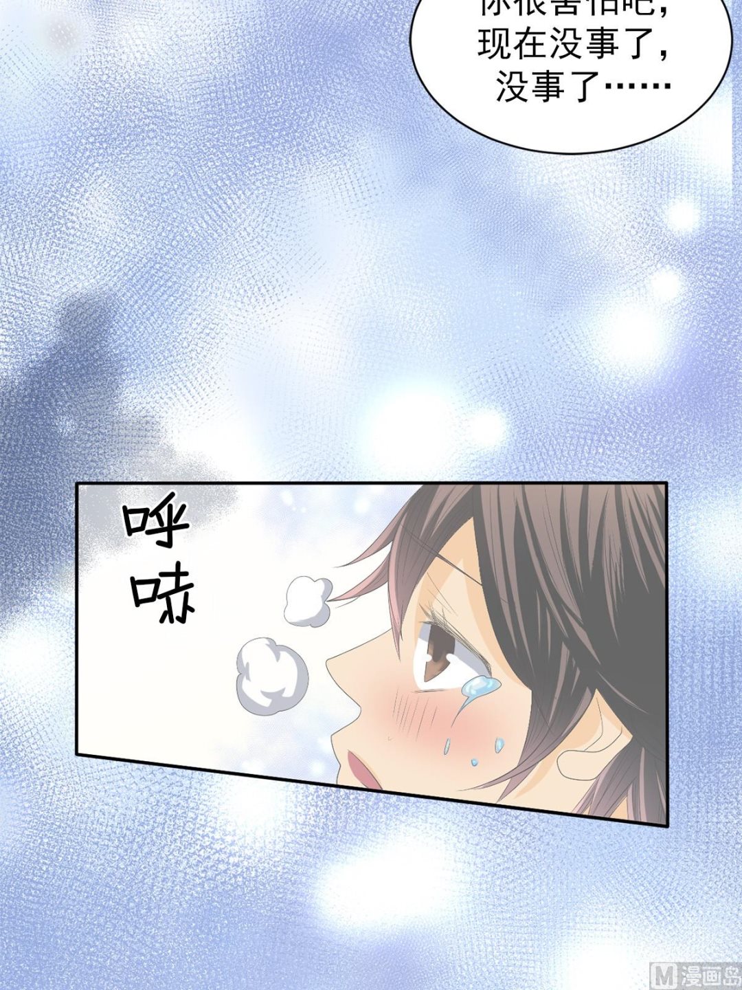 🍔恋爱教育 第36话下 第21页