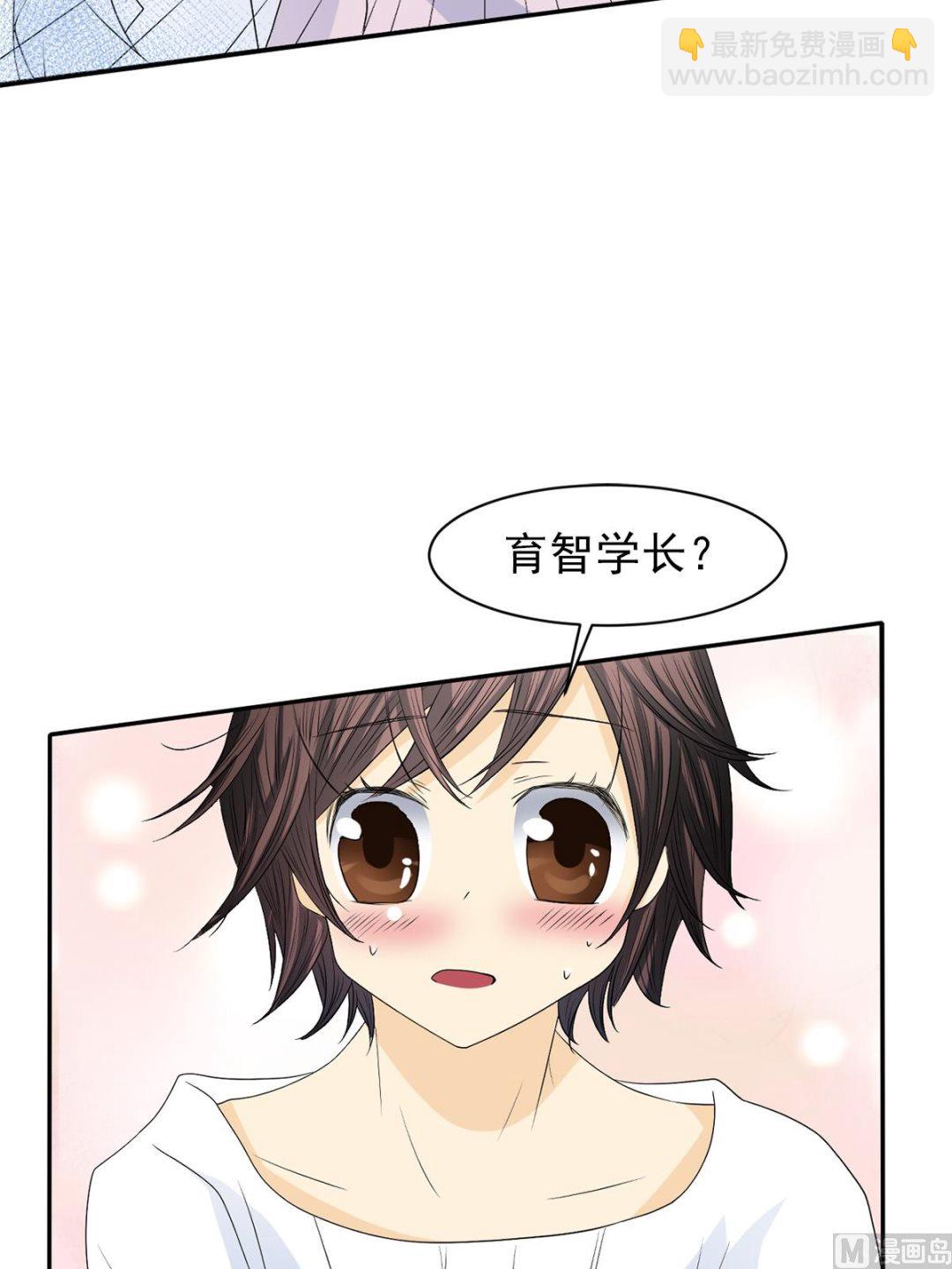🍔恋爱教育 第36话下 第27页