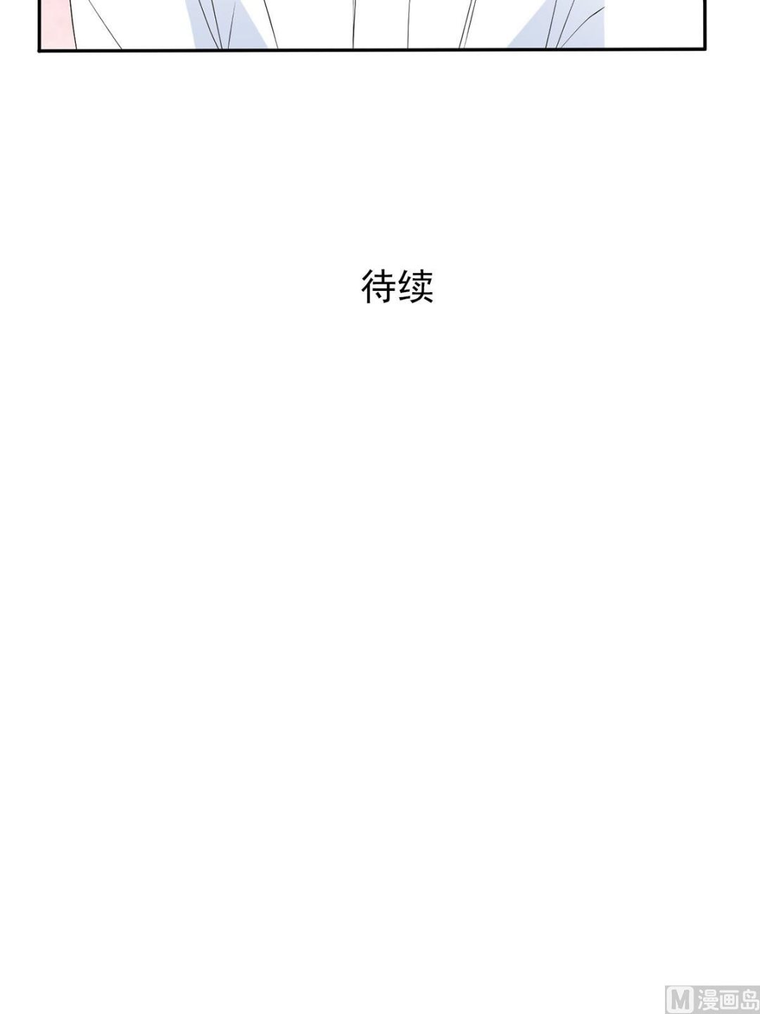 🍔恋爱教育 第36话下 第28页
