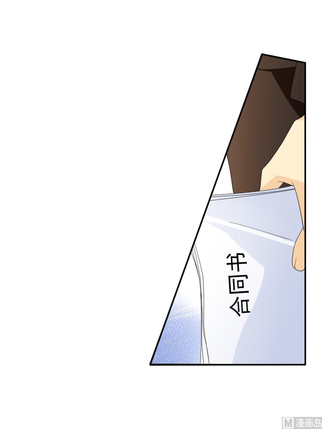 🍔恋爱教育 第37话下 第10页