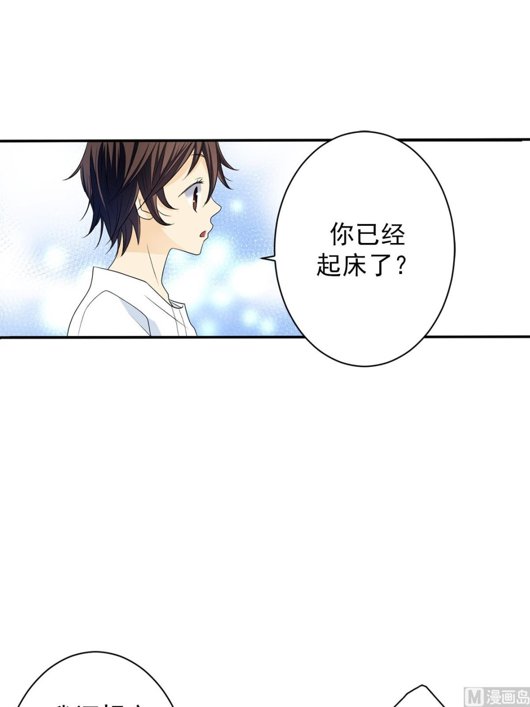 🍔恋爱教育 第37话下 第13页
