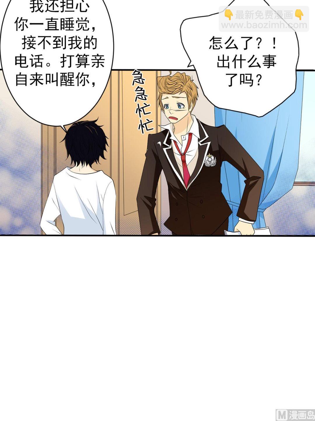 🍔恋爱教育 第37话下 第14页