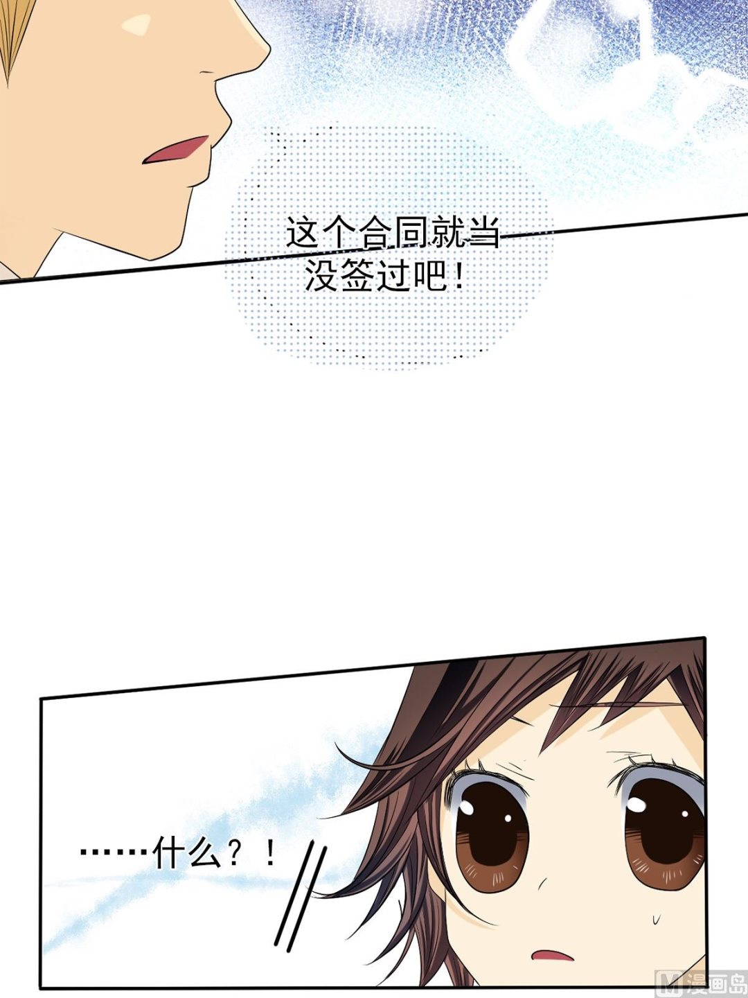 🍔恋爱教育 第37话下 第22页