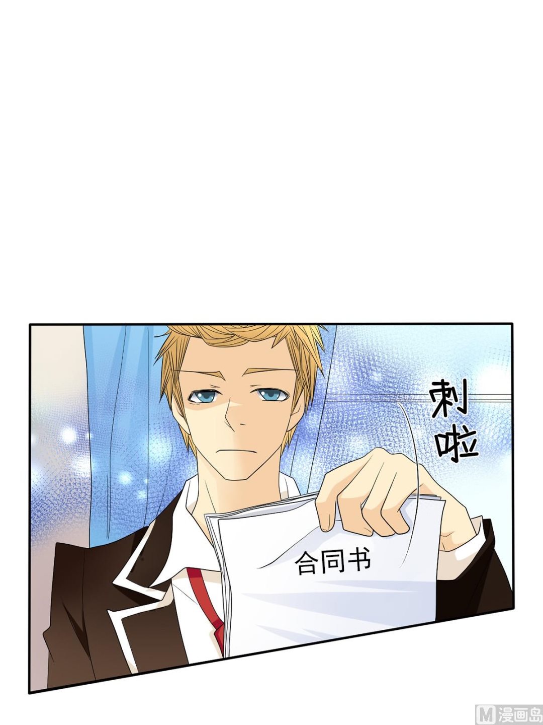 🍔恋爱教育 第37话下 第23页