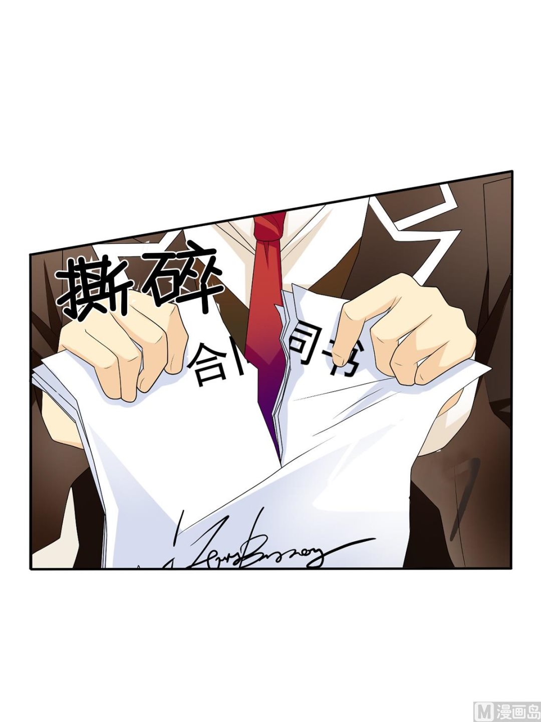 🍔恋爱教育 第37话下 第24页