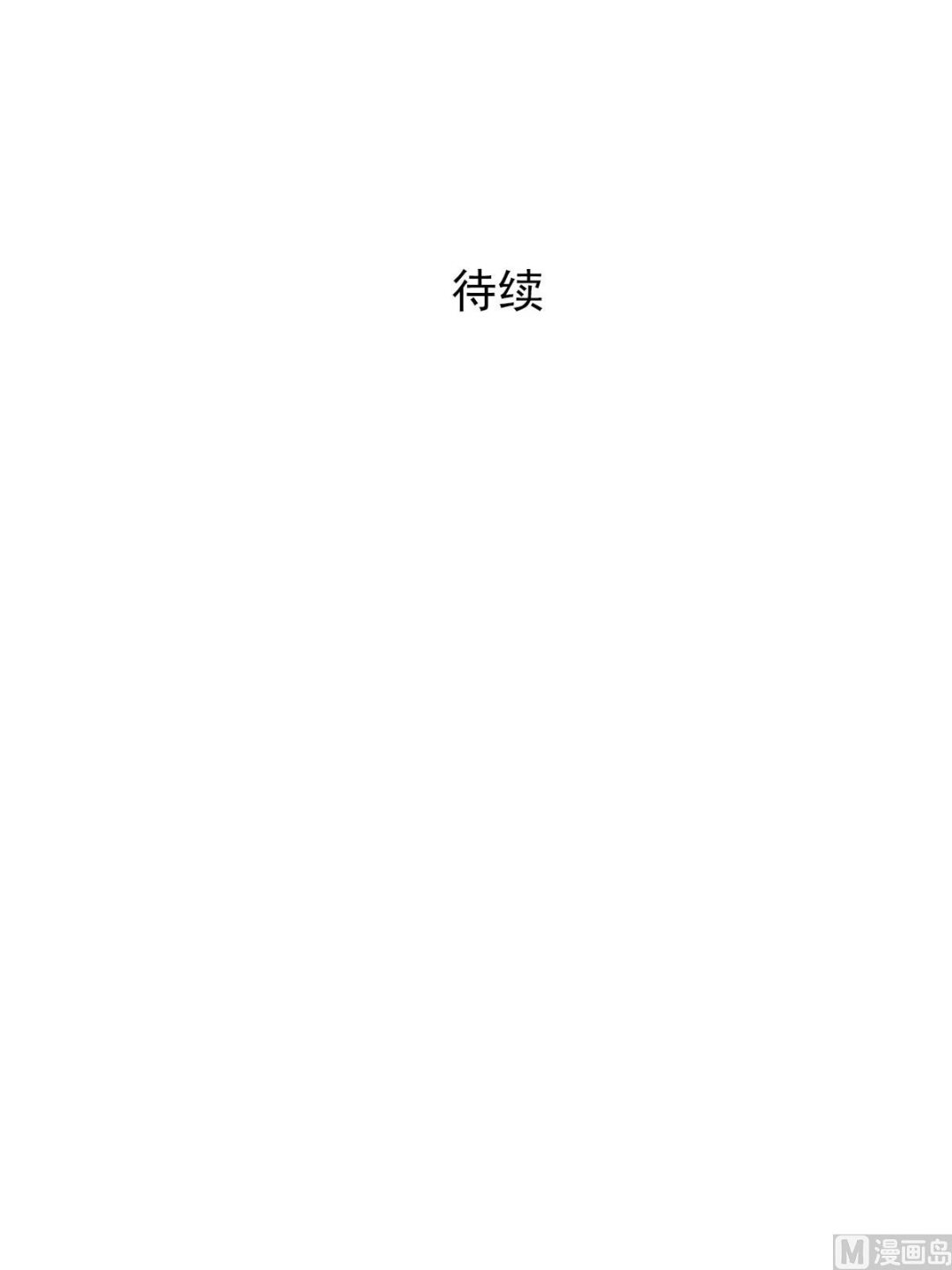🍔恋爱教育 第37话下 第25页