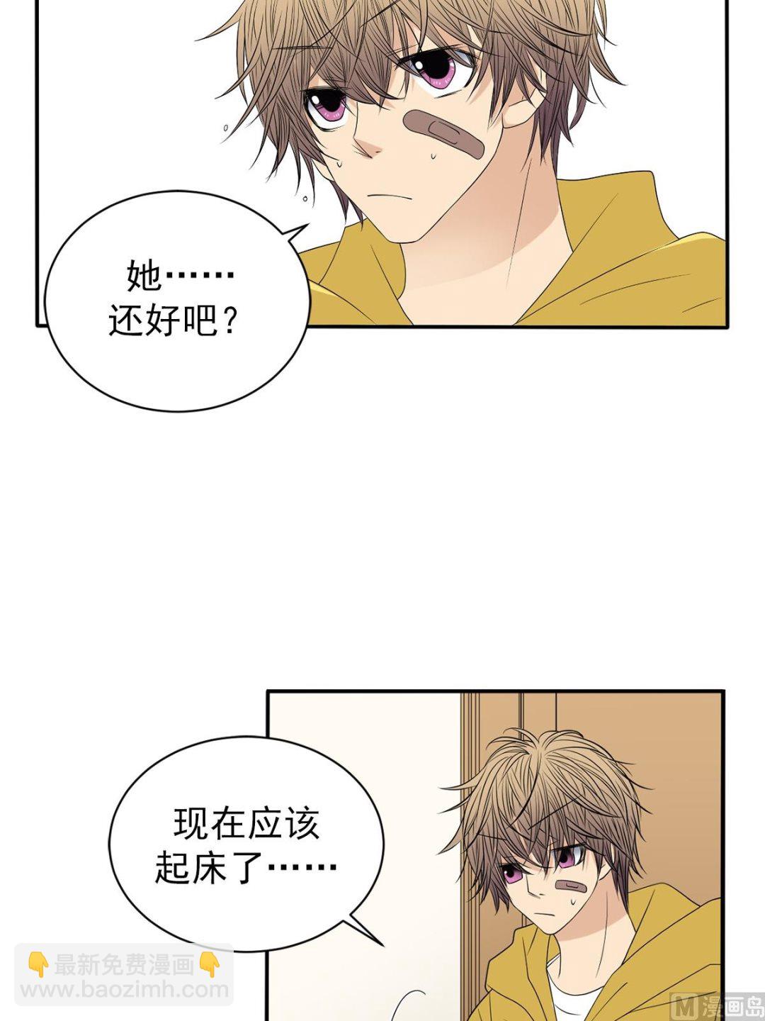 🍔恋爱教育 第37话下 第3页