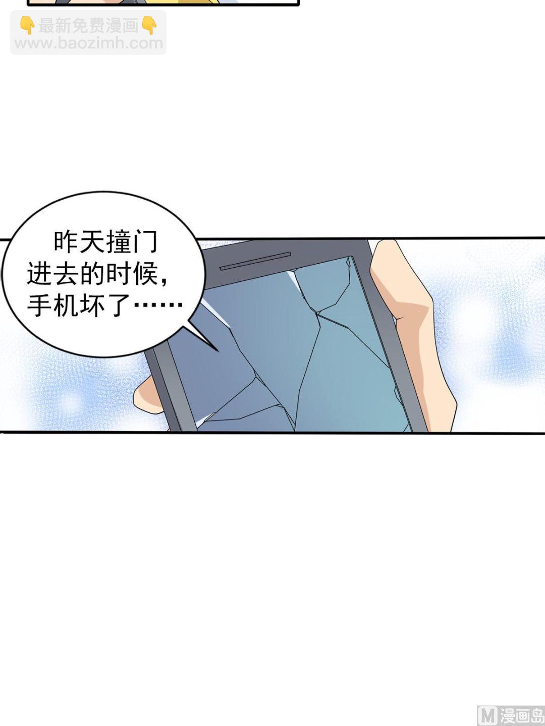 🍔恋爱教育 第37话下 第5页