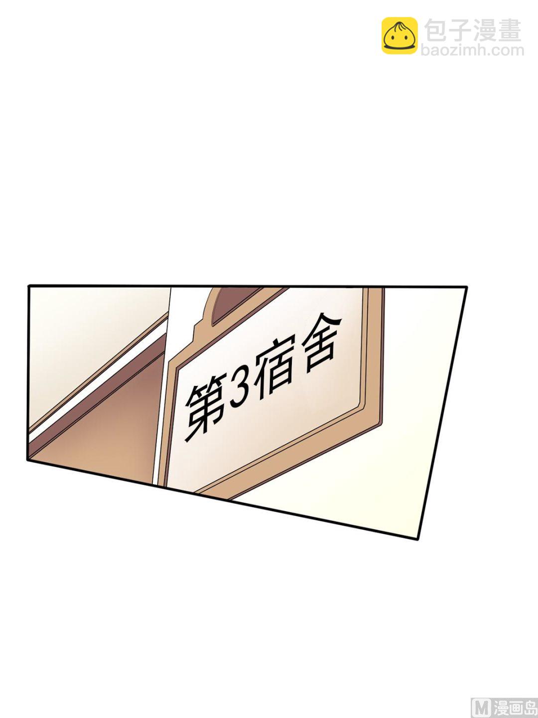 🍔恋爱教育 第37话下 第6页