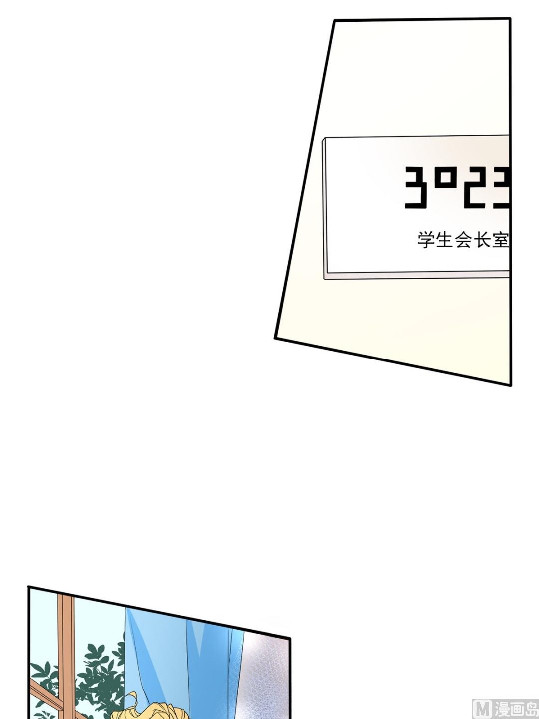 🍔恋爱教育 第37话下 第7页