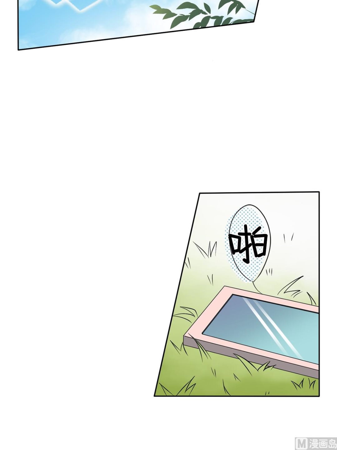 🍔恋爱教育 第38话下 第14页
