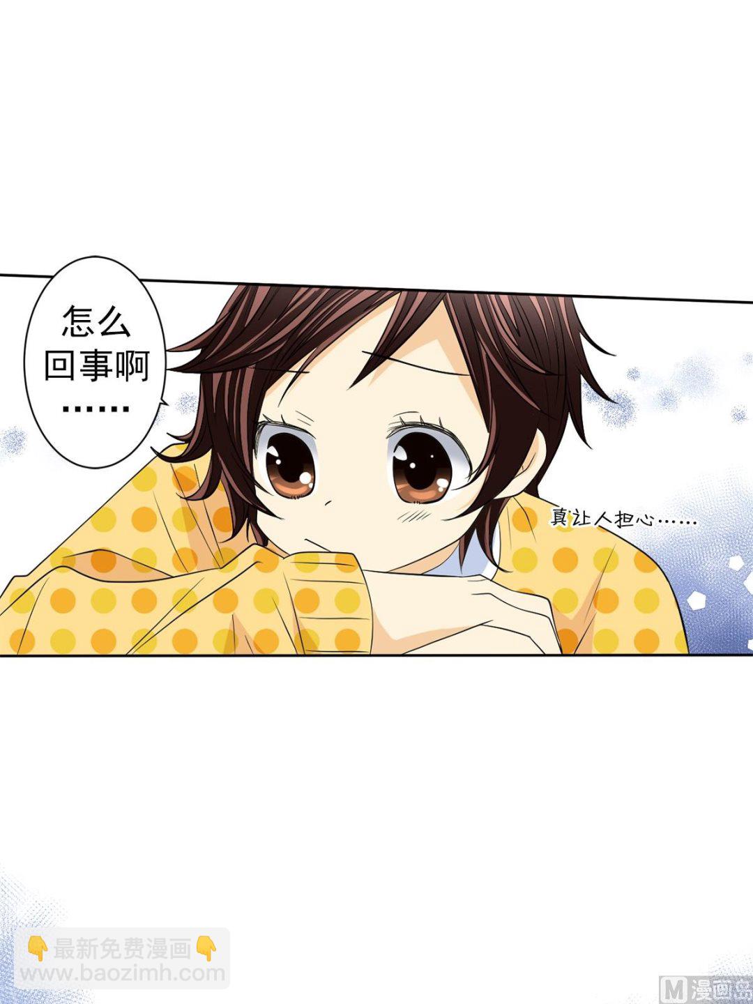 🍔恋爱教育 第38话下 第16页