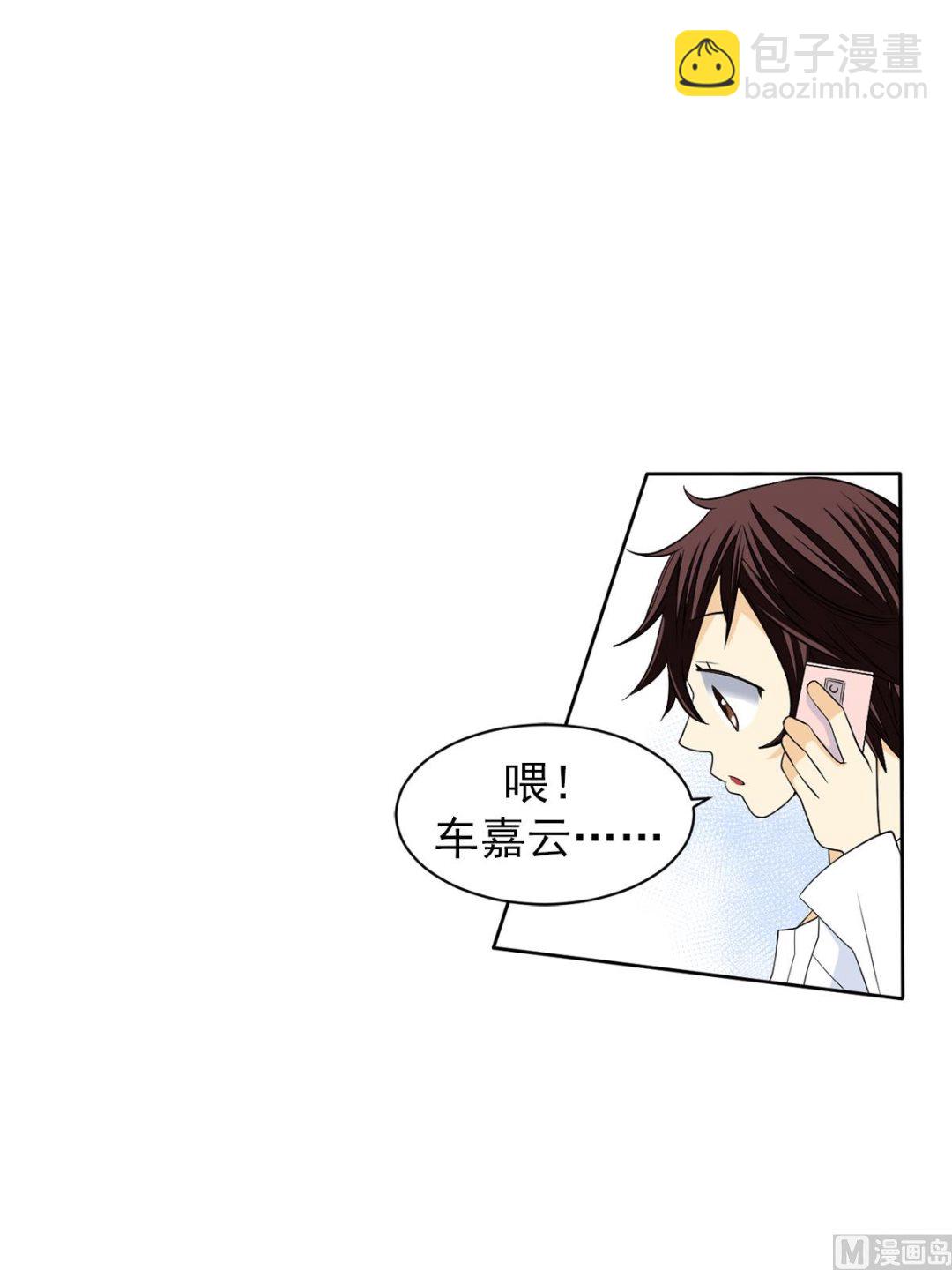 🍔恋爱教育 第38话下 第2页