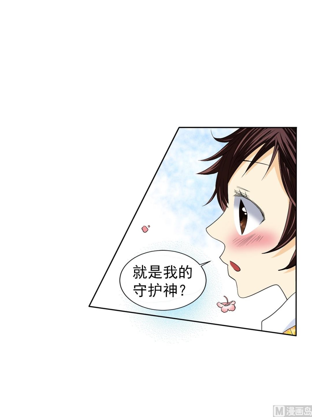 🍔恋爱教育 第38话下 第23页