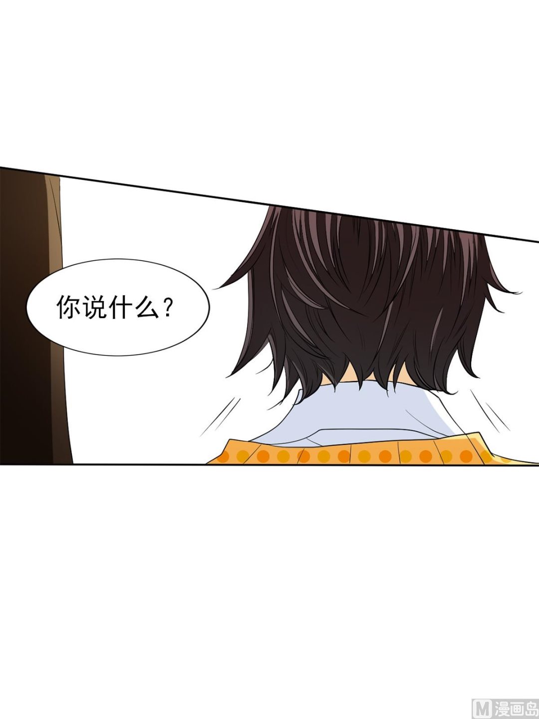 🍔恋爱教育 第38话下 第24页