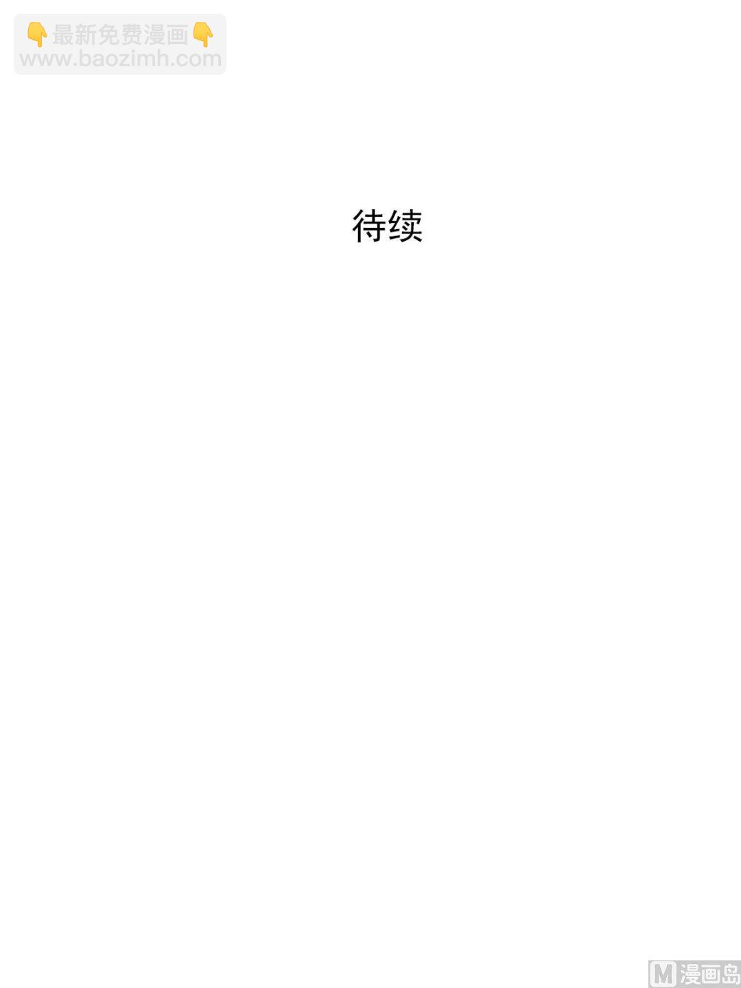 🍔恋爱教育 第38话下 第27页