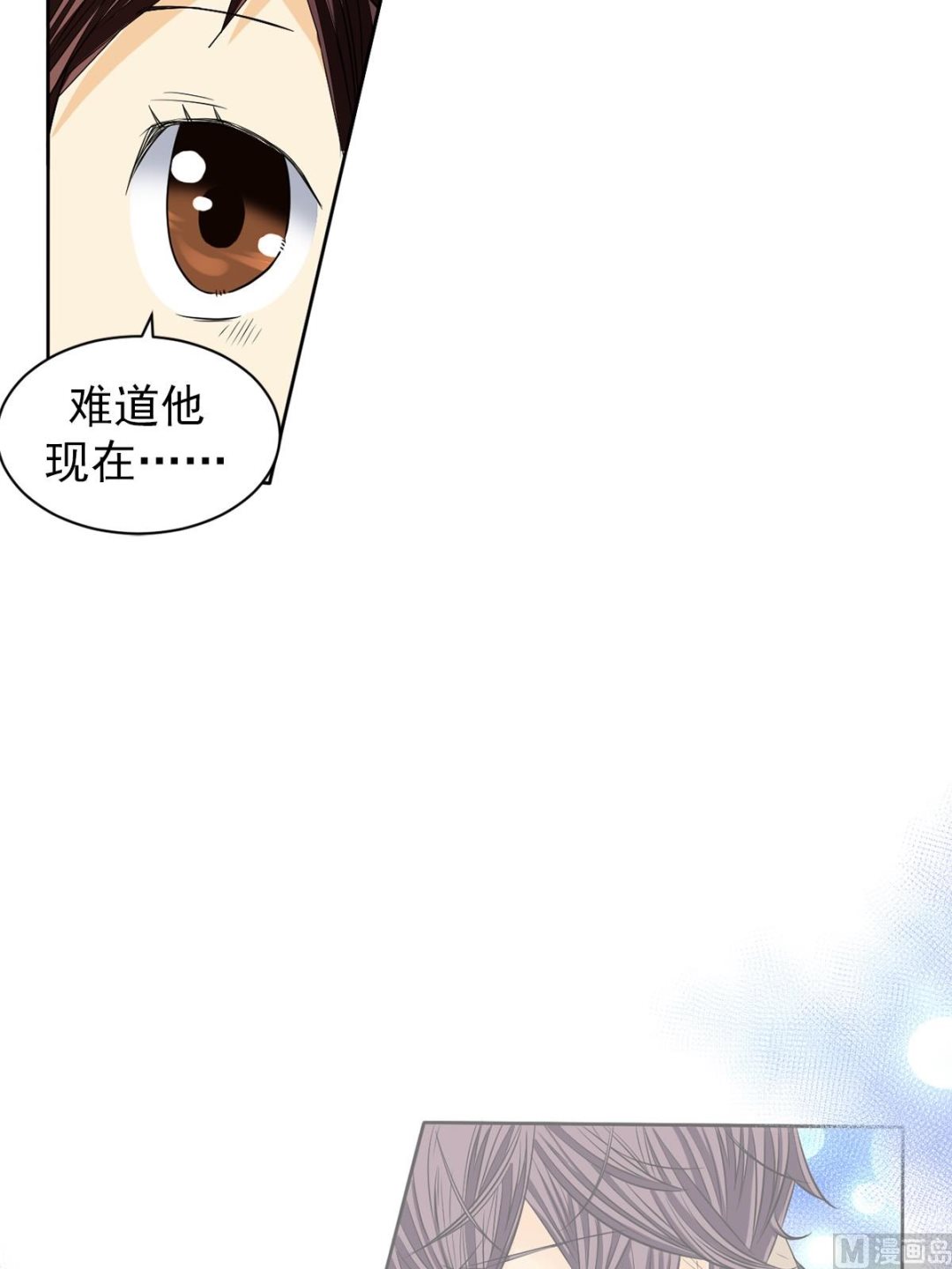 🍔恋爱教育 第38话下 第5页