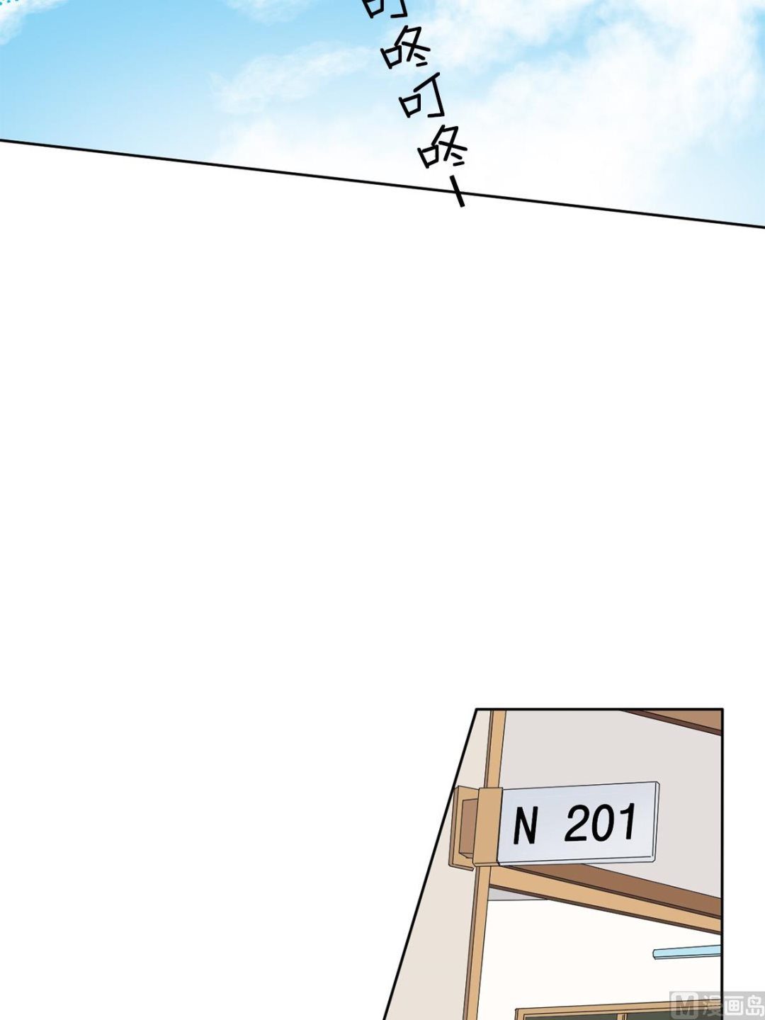 🍔恋爱教育 第38话下 第8页