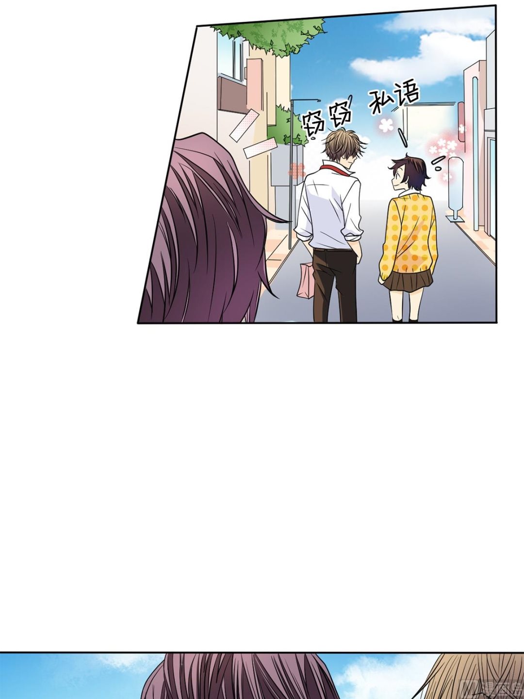 🍔恋爱教育 第39话下 第14页