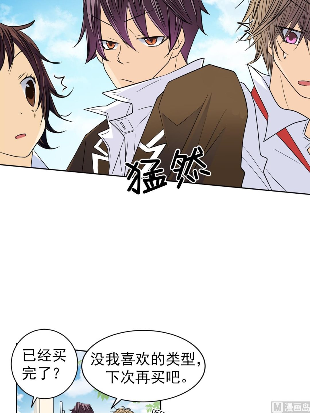 🍔恋爱教育 第39话下 第15页