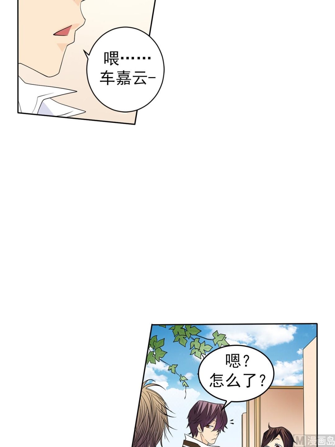 🍔恋爱教育 第39话下 第18页