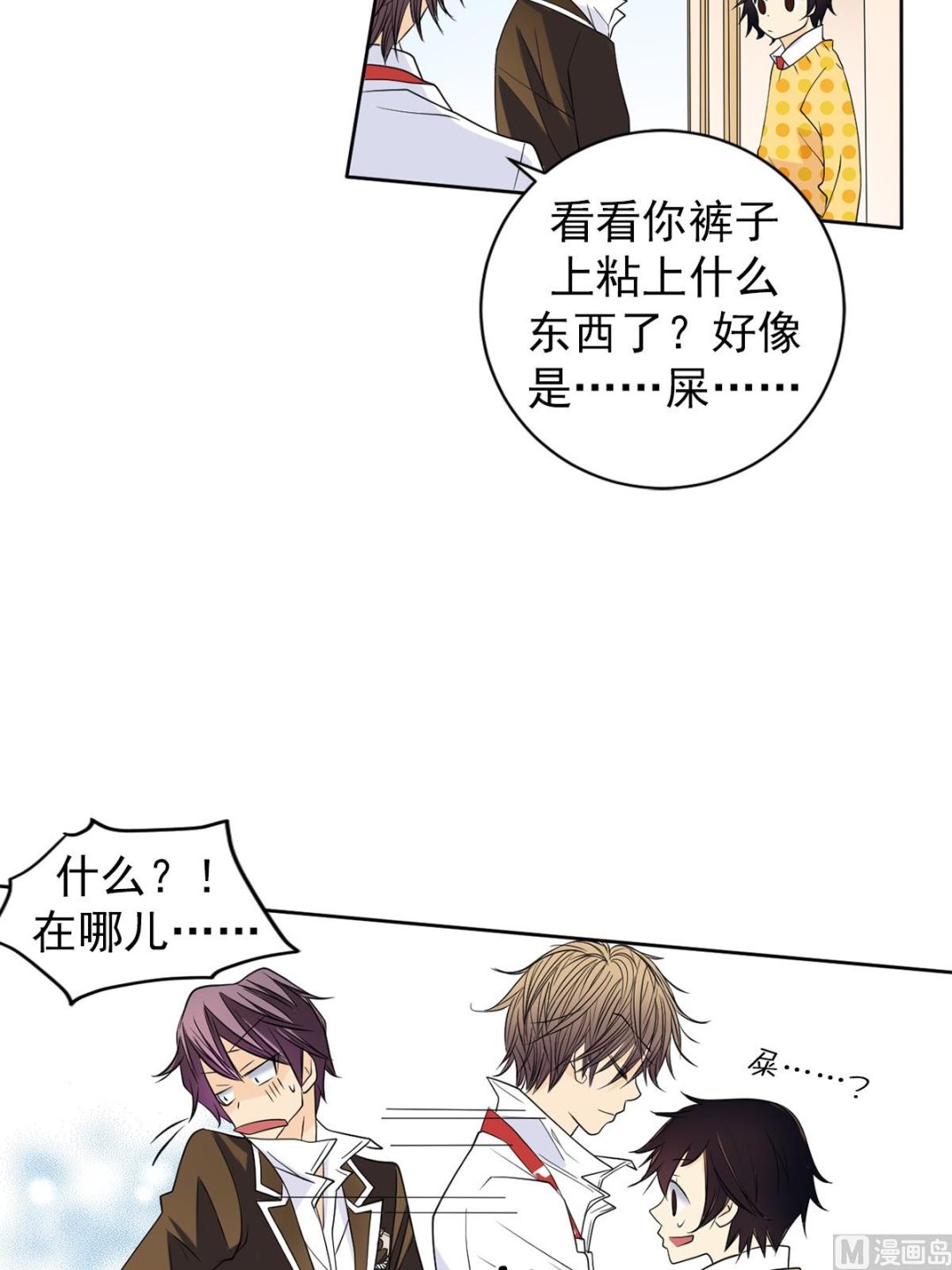 🍔恋爱教育 第39话下 第19页
