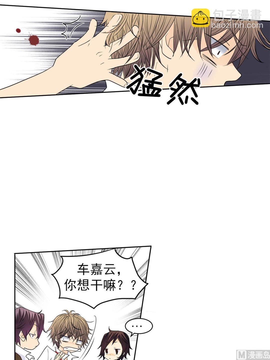 🍔恋爱教育 第39话下 第22页