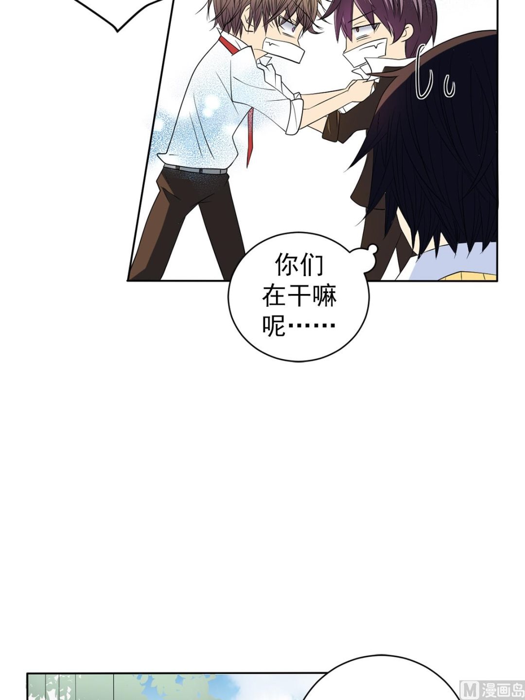 🍔恋爱教育 第39话下 第24页